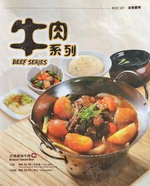 Taiwan recipe Food Photo 8
