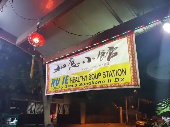Gambar Makanan Ru Ie Healthy Soup Station 7