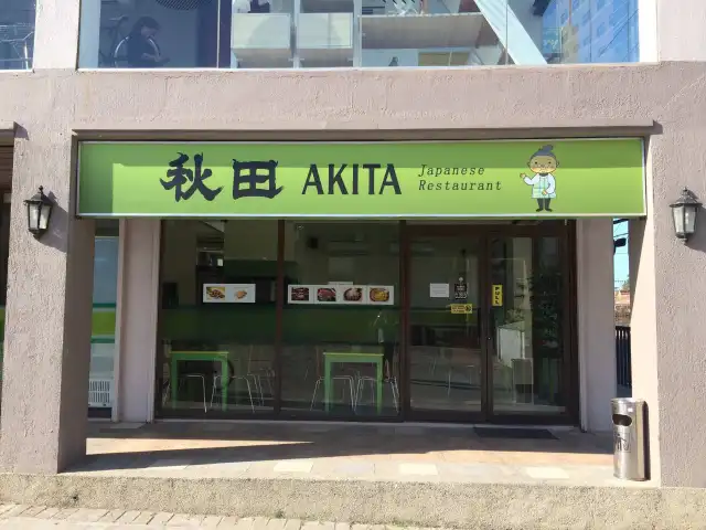 Akita Japanese Restaurant Food Photo 5