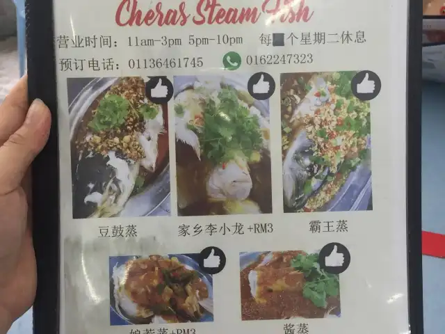 Cheras Steam Fish 和记蒸鱼饭店 Food Photo 6
