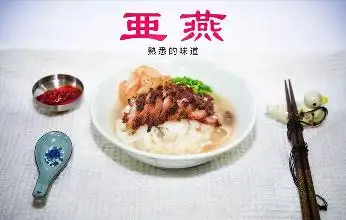 亚燕古早味炸肉大粉 （来自山打根老巴刹） Traditional Fried Pork Kuey Teow （From Sandakan