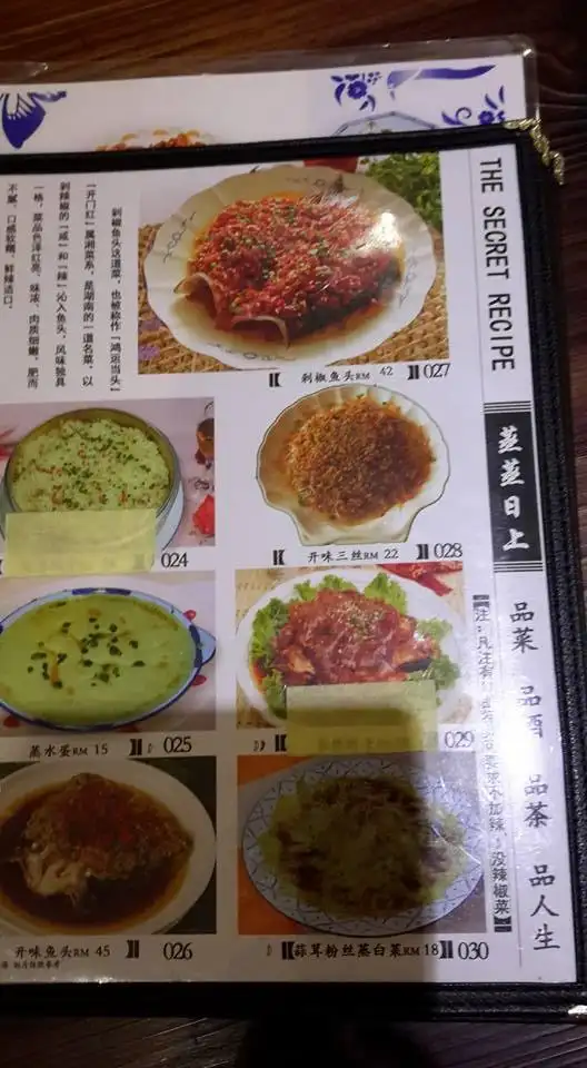 中国人家私房菜 Food Photo 4