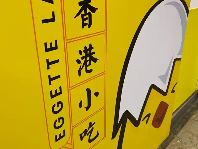 Eggette Lab Food Photo 9