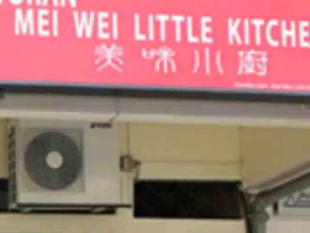 Mei Wei Little Kitchen Food Photo 1