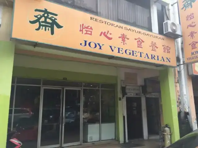 Joy Vegetarian Food Photo 2