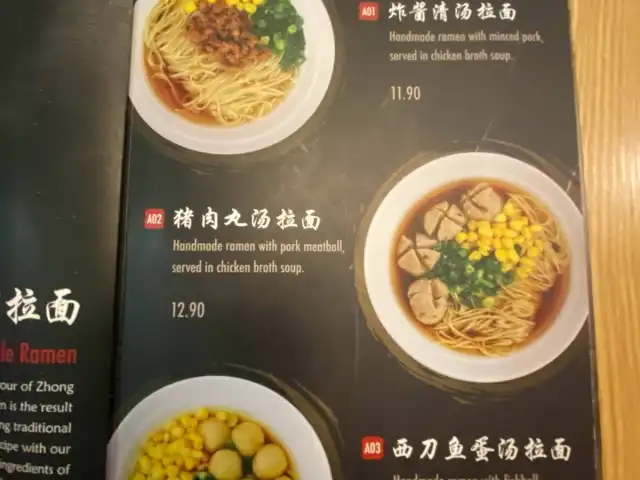 Yi Pin Ramen 一品拉面 - EKOCheras Mall Food Photo 10