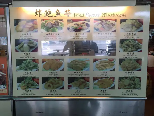 Fried Oyster Mushroom - Happy City Food Court Food Photo 2