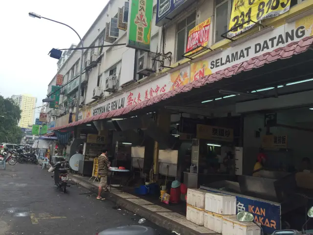 Restoran Ke Ren Lai Food Photo 4
