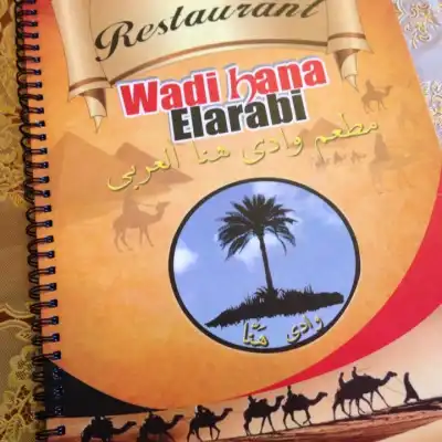 Restaurant Wadi Hana Elarabi