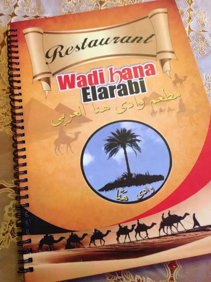 Restaurant Wadi Hana Elarabi