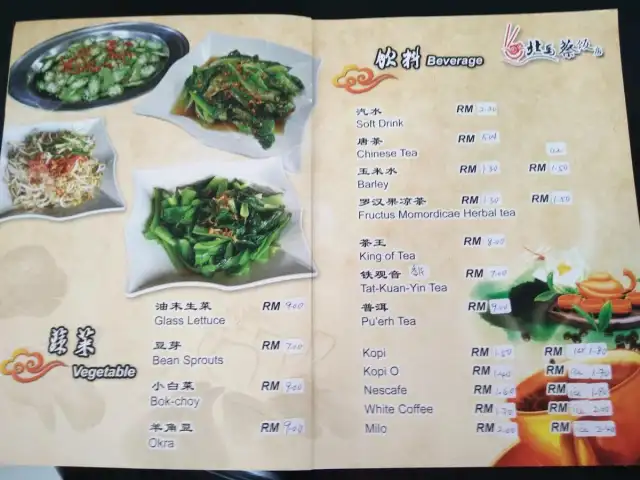 Restoran Kedai Makanan Bei Ma Food Photo 2