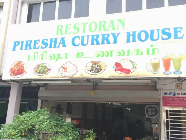 Piresha Curry House Food Photo 2