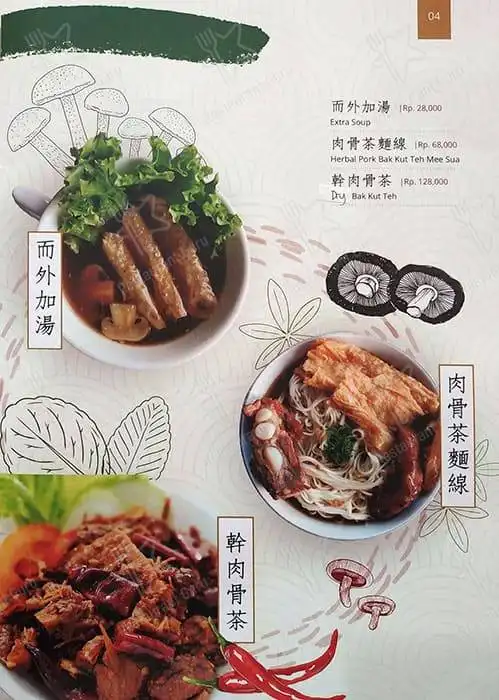 Gambar Makanan Chong Bak Kut Teh - Serpong 4