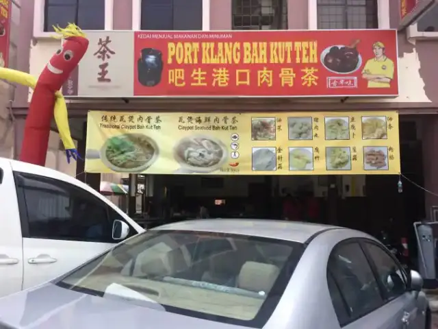 Port Klang Bak Kut Teh Food Photo 5