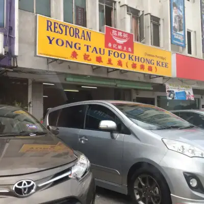 Yong Tau Foo Khong Kee