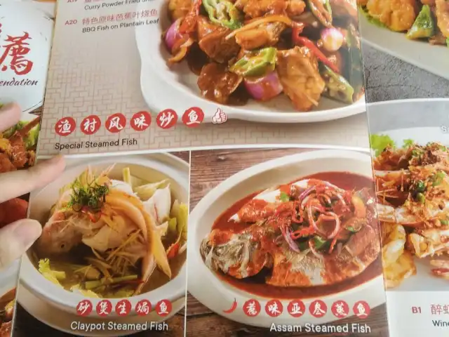 全盛渔村海鲜楼 Chuan Sheng Seafood Restaurant Food Photo 11