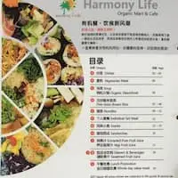 Harmony Life Organic Cafe & Mart Food Photo 1