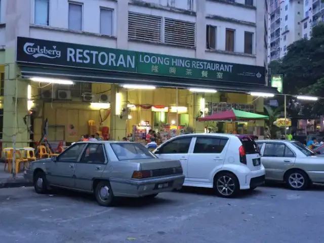 Loong Hing Restaurant