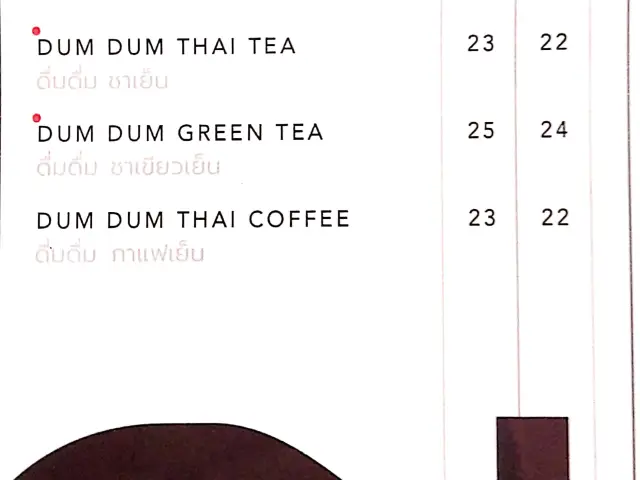 Gambar Makanan Dum Dum Thai Drinks 4