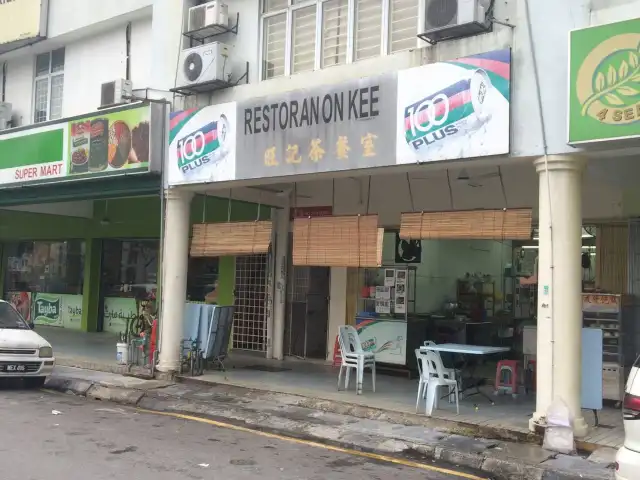 Restoran On Kee Food Photo 2