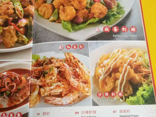 全盛渔村海鲜楼 Chuan Sheng Seafood Restaurant Food Photo 4