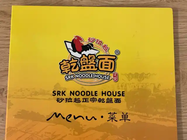 SRK Noodle House (Kuchai Lama) Food Photo 8