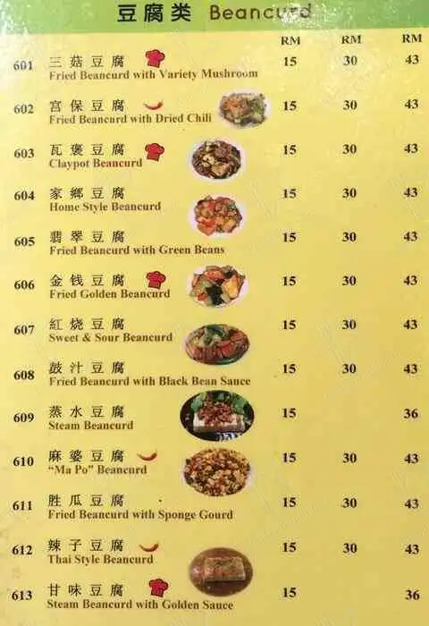 悦心轩 Yuet Sum Hin Vegetarian Restaurant Food Photo 10