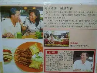 恒业沙爹饮食屋 HengGak Satay Restaurant