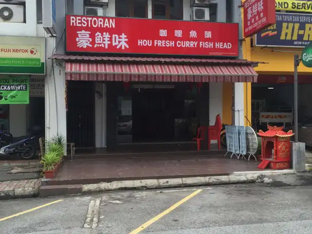 Hou Fresh Curry Fish Head Food Photo 2