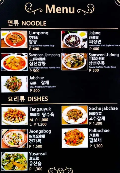 678 Korean Snack House Food Photo 1