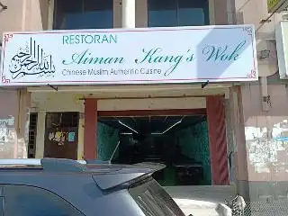 Restorant Aiman Kang [ Ayam Penyet ]