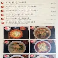 Nagomi Chinese Cuisine Food Photo 1