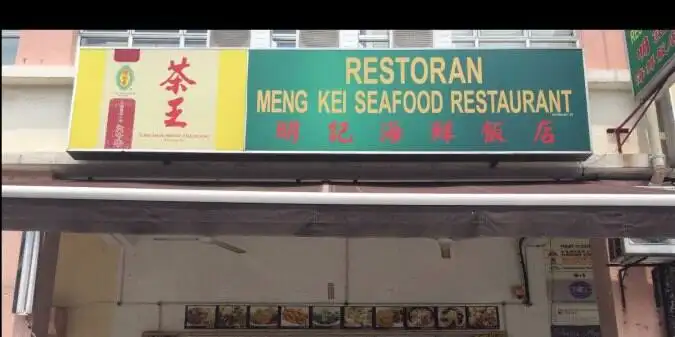 Meng Kei Seafood