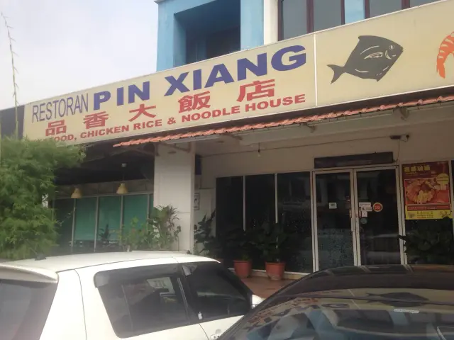 Pin Xiang Food Photo 2