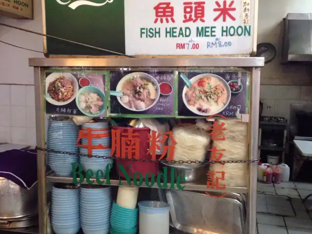 Kiew Yee Beef Noodle - Tang City Food Court Food Photo 2
