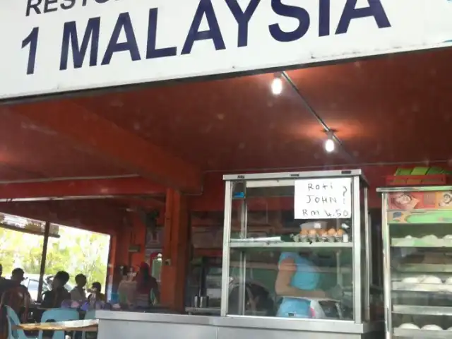 Restoran 1 Malaysia Food Photo 2