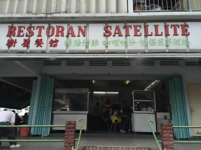 Restoran Satellite Food Photo 2