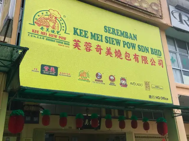 Kee Mei Siew Pow Food Photo 8