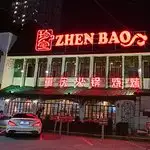 Zhen Bao Food Photo 1