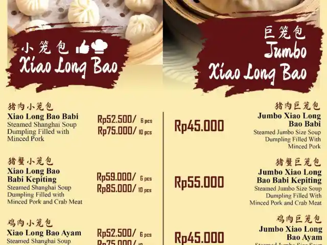 Gambar Makanan Jin Mu Dumpling Restaurant 20