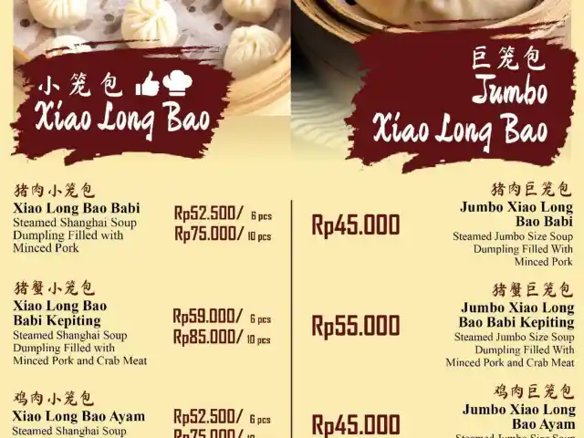 Gambar Makanan Jin Mu Dumpling Restaurant 2