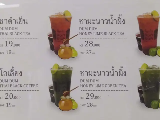 Gambar Makanan Dum Dum Thai Drinks 2