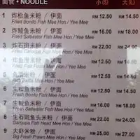 Cheras Flat Woo Pin Fish Head Noodle Food Photo 1