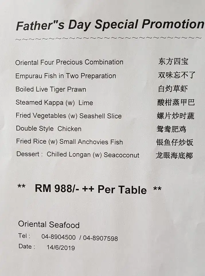 Oriental Seafood Restaurant 東方海鮮舫