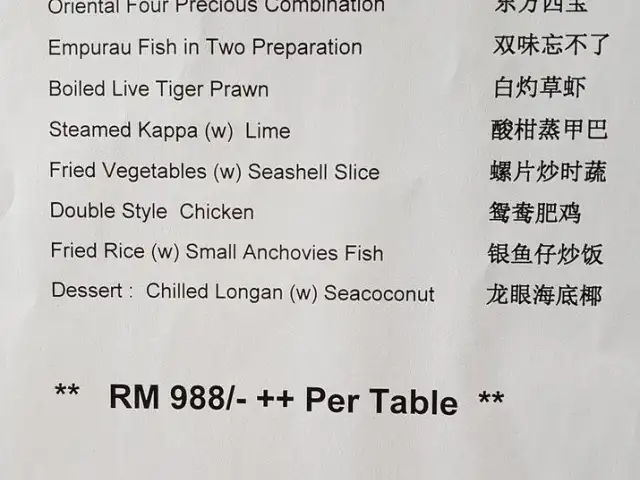 Oriental Seafood Restaurant 東方海鮮舫