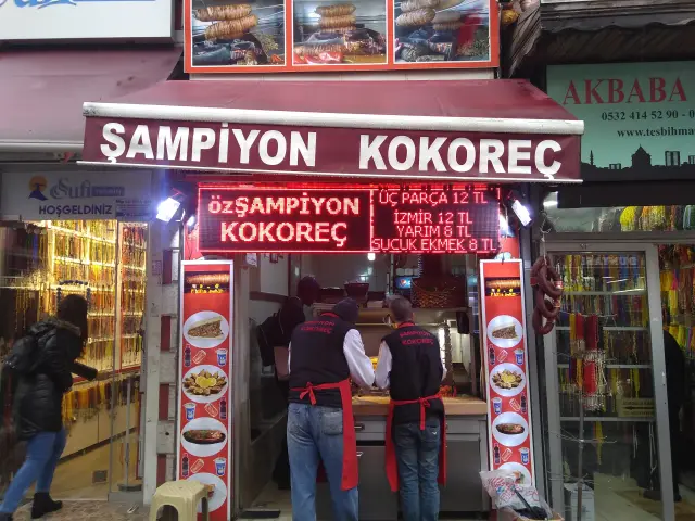 Öz Şampiyon Kokoreç'nin yemek ve ambiyans fotoğrafları 6