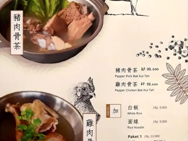 Gambar Makanan Chong Bak Kut Teh 2