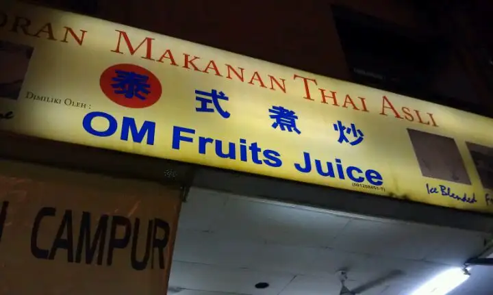 Restoran Makanan Thai Asli / Om Fruit Juice Food Photo 9