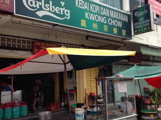 Kedai Kopi dan Makanan Kwong Chow Food Photo 2