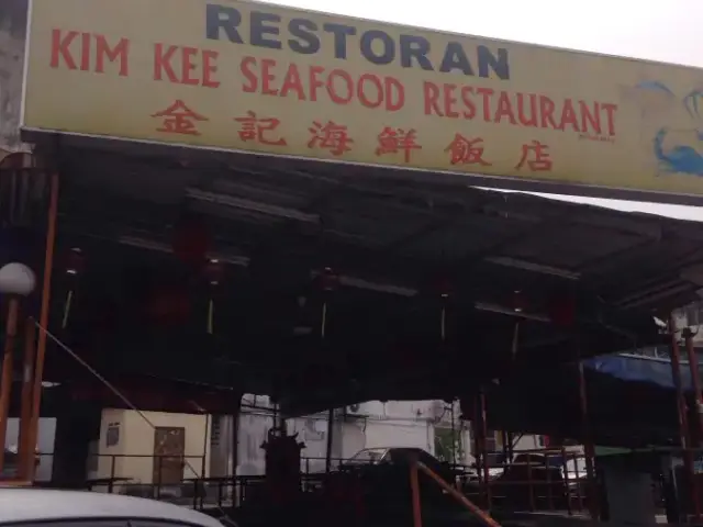 Kim Kee Seafood Restaurant - 金记海鲜饭店 Food Photo 10